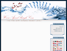 Tablet Screenshot of ajandbargh.com